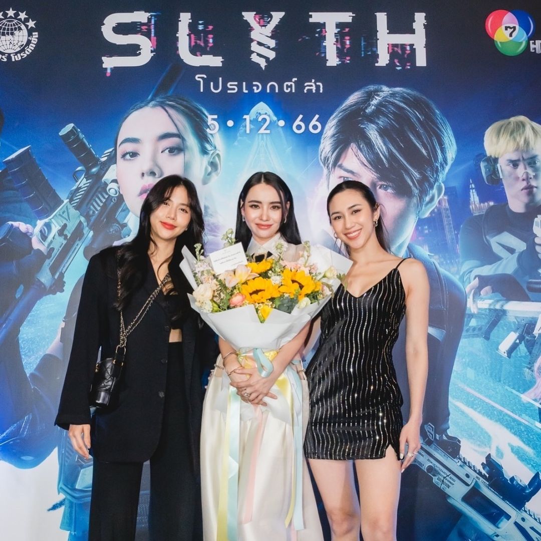 เปรี้ยว - ทัศนียา การสมนุช