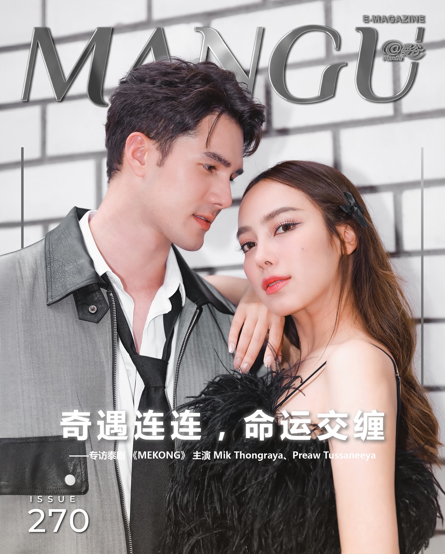 เปรี้ยว - ทัศนียา การสมนุช