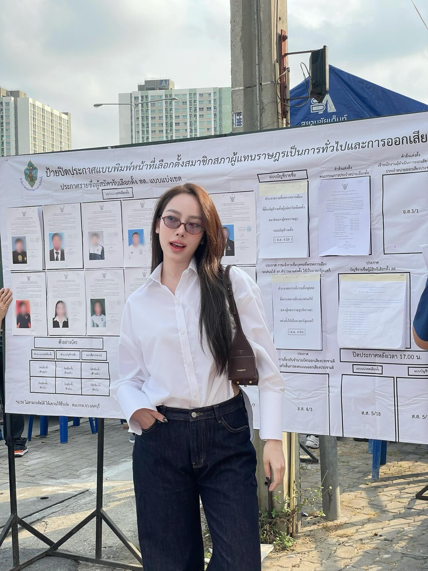 เปรี้ยว - ทัศนียา การสมนุช