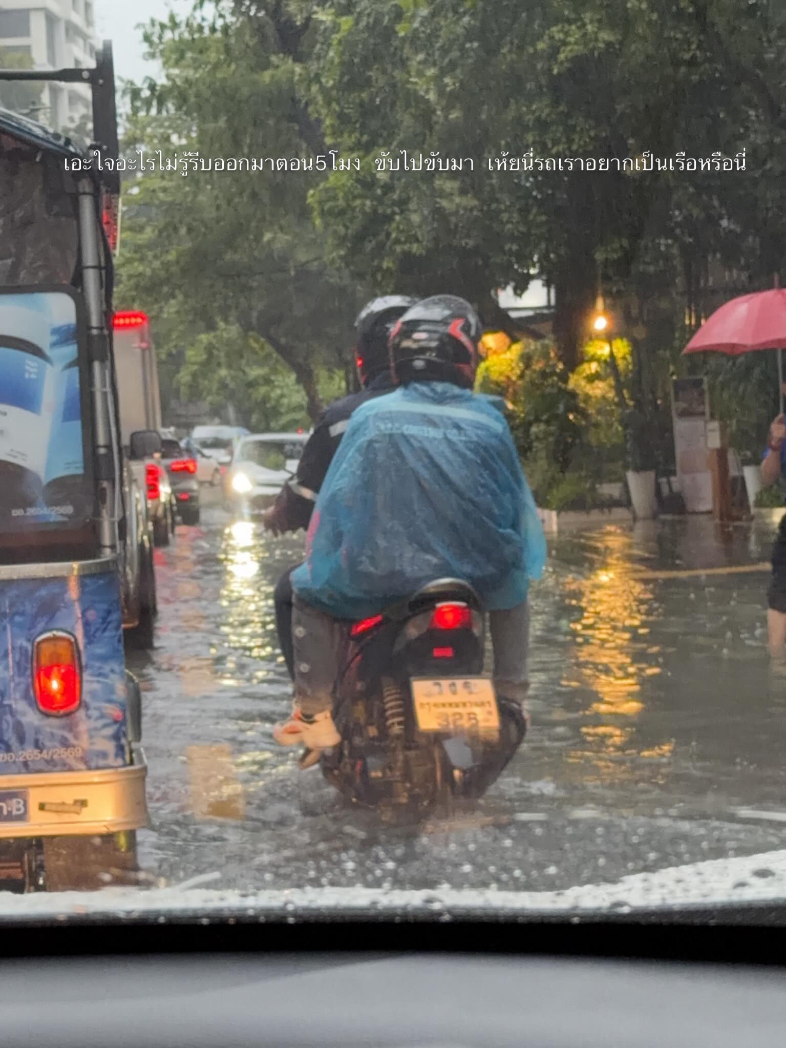 เปรี้ยว - ทัศนียา การสมนุช