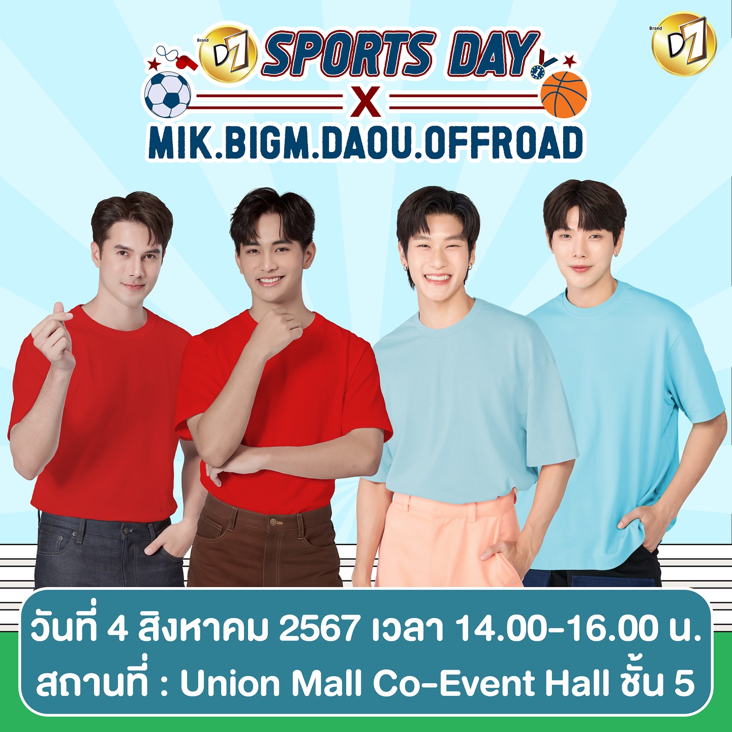 ต้าห์อู๋ - พิทยา แซ่ฉั่ว
