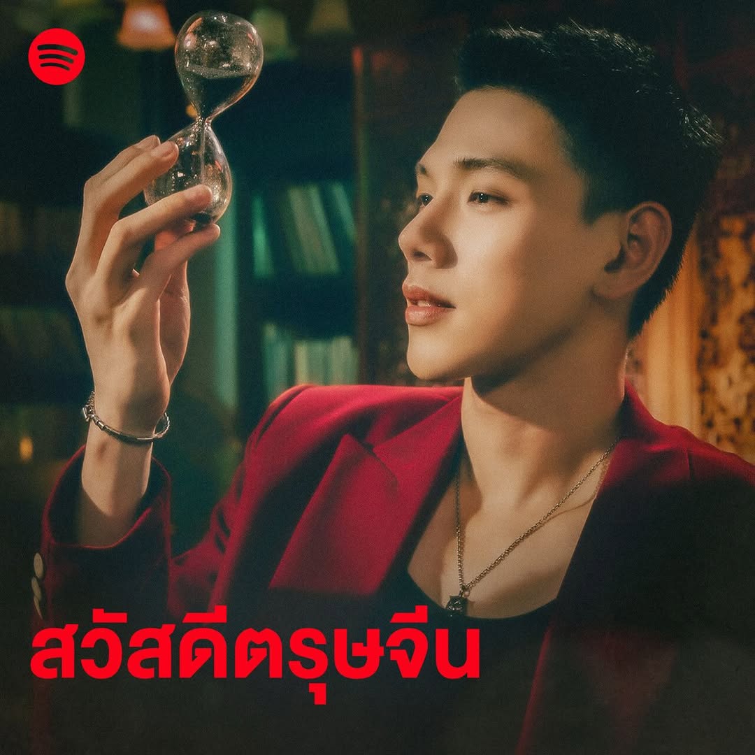 ต้าห์อู๋ - พิทยา แซ่ฉั่ว