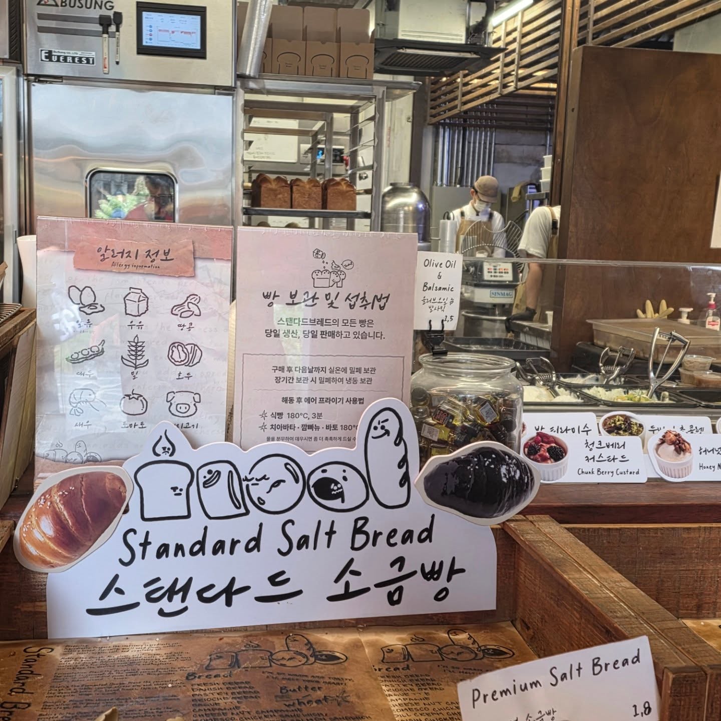 ต้าห์อู๋ - พิทยา แซ่ฉั่ว