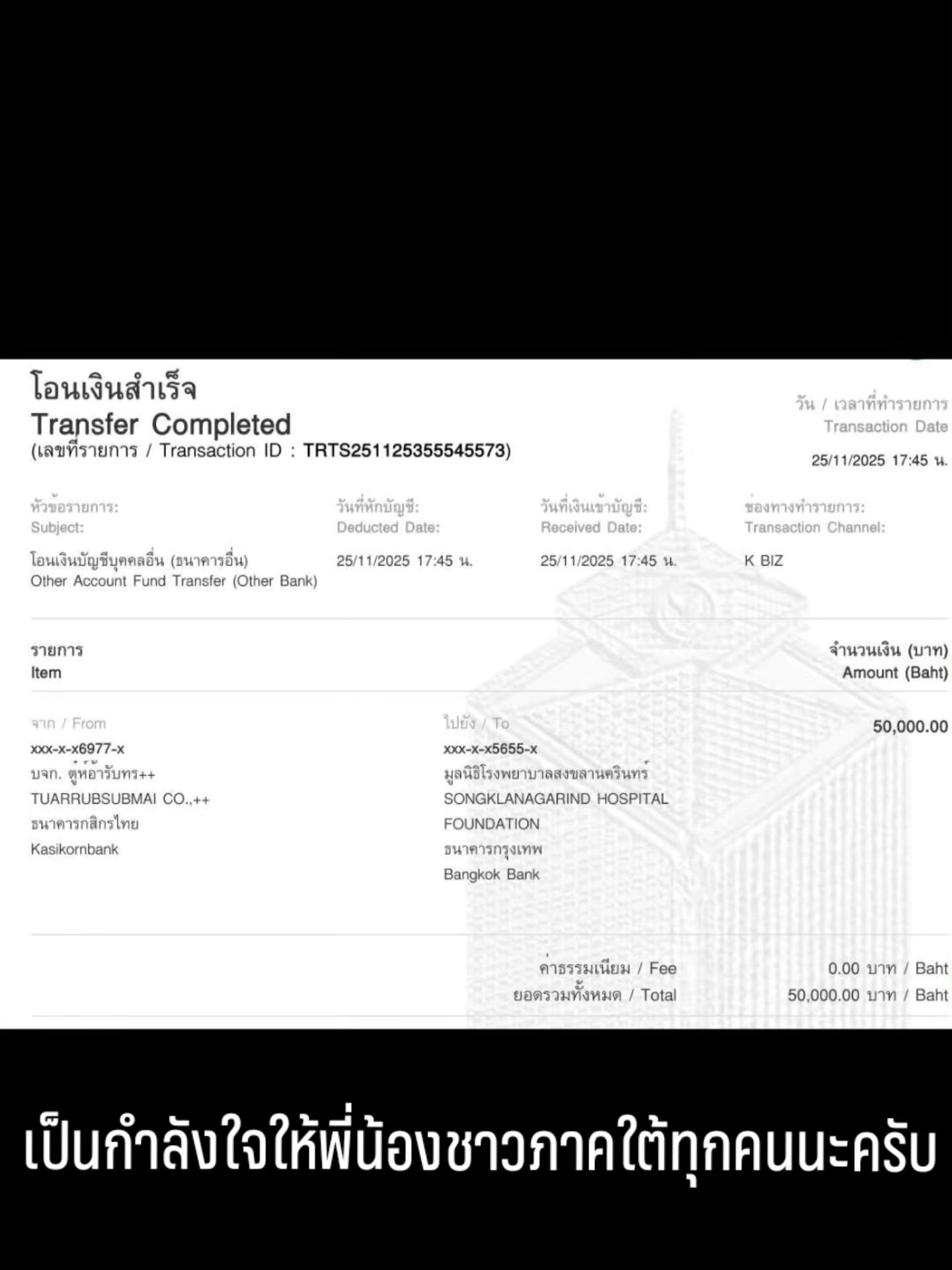 ต้าห์อู๋ - พิทยา แซ่ฉั่ว