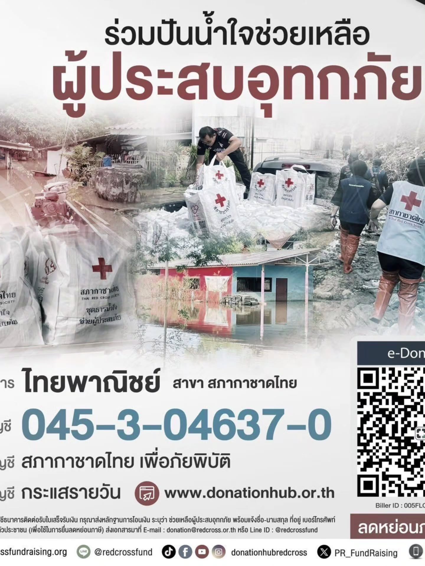 ต้าห์อู๋ - พิทยา แซ่ฉั่ว