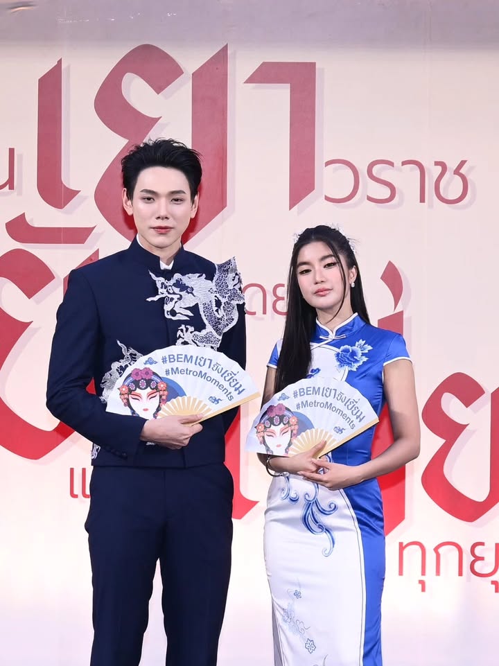 ต้าห์อู๋ - พิทยา แซ่ฉั่ว