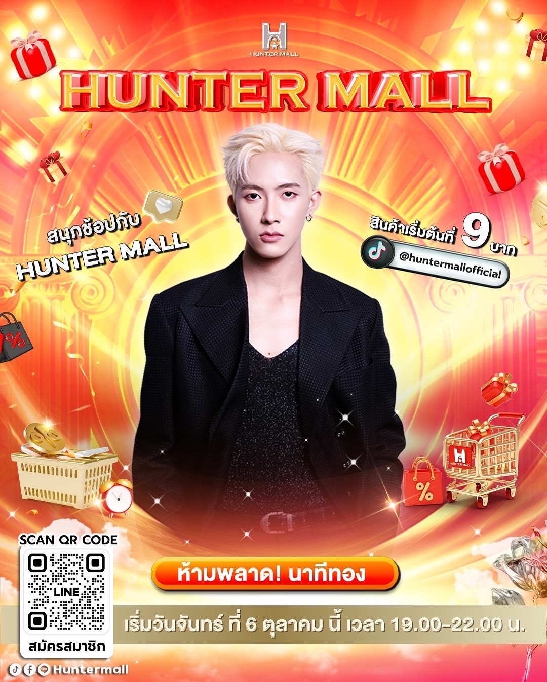 คิมม่อน - วโรดม เข็มมณฑา