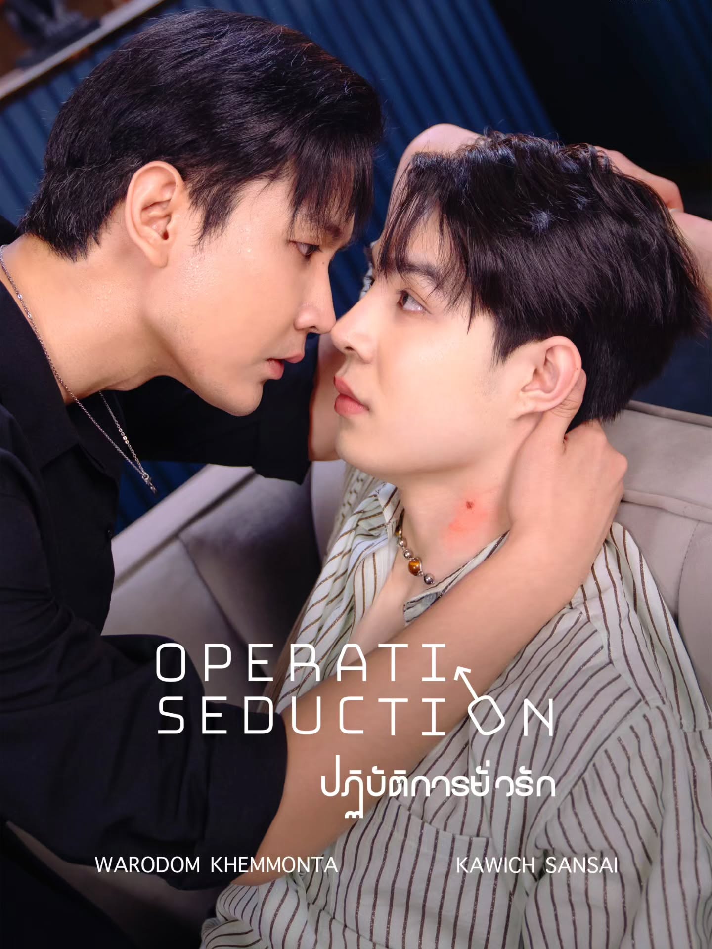คิมม่อน - วโรดม เข็มมณฑา
