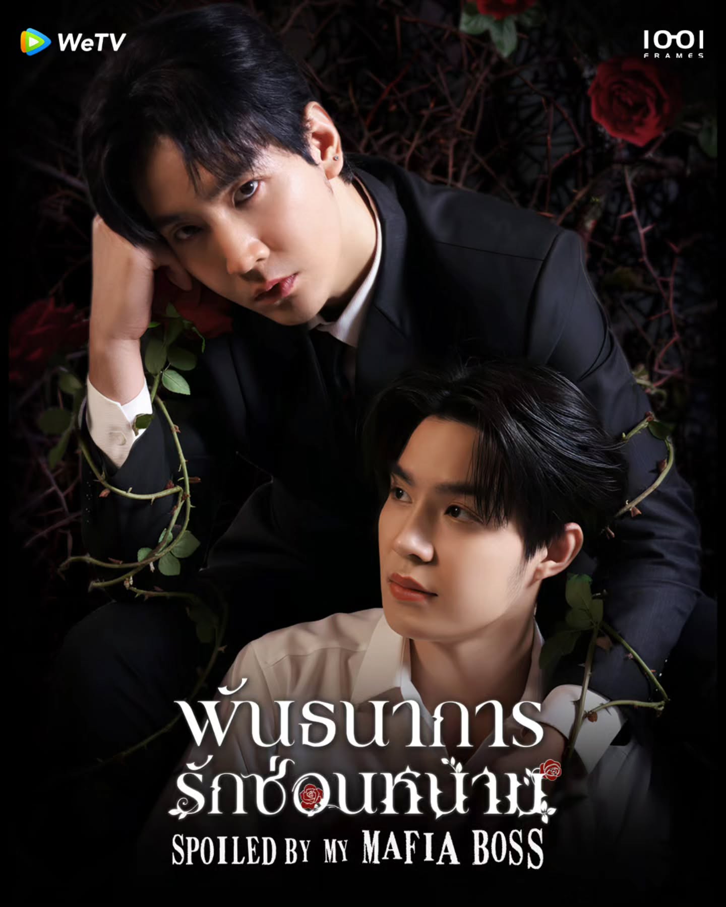 คิมม่อน - วโรดม เข็มมณฑา