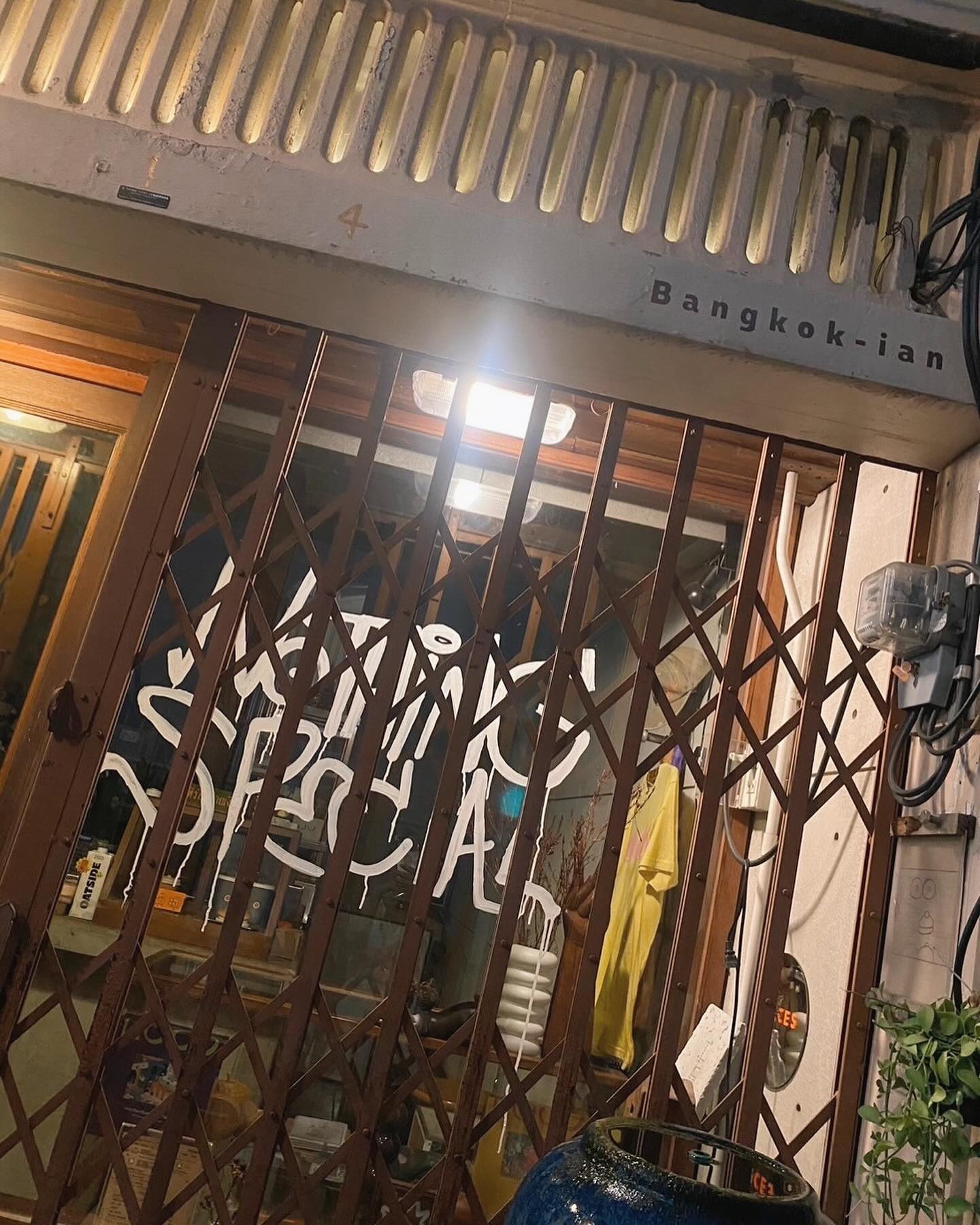 เต้ย - พงศกร เมตตาริกานนท์