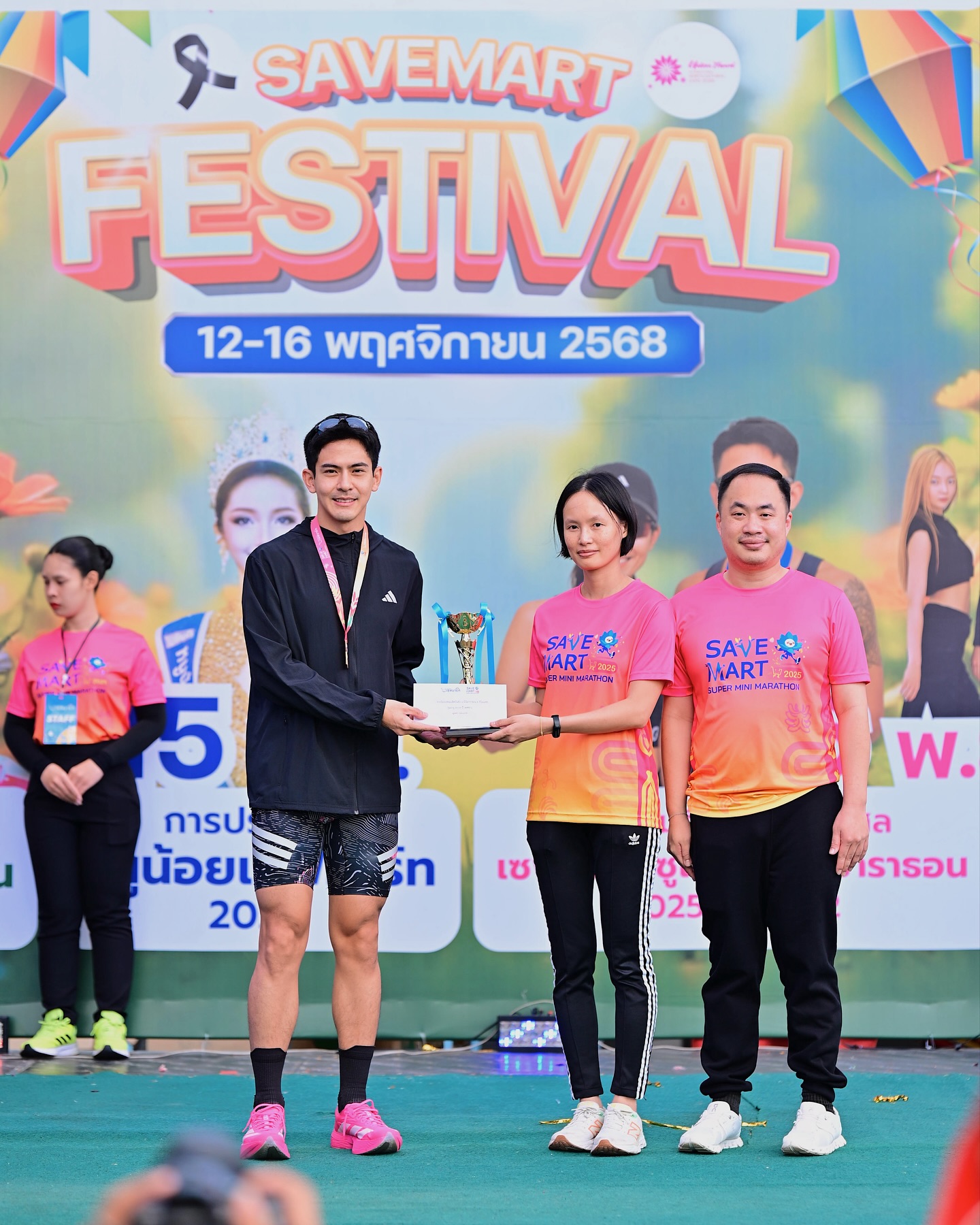 เต้ย - พงศกร เมตตาริกานนท์