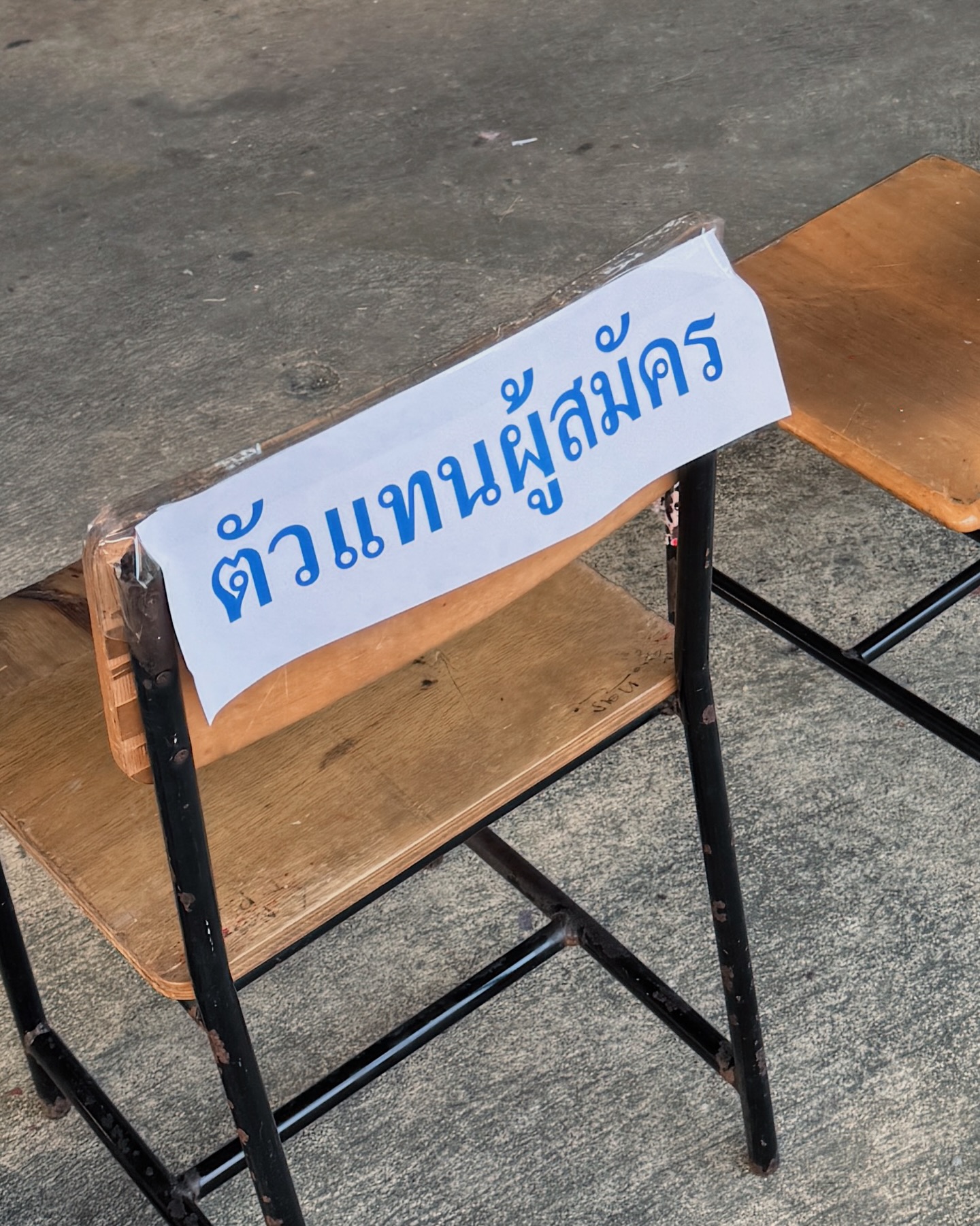 เต้ย - พงศกร เมตตาริกานนท์