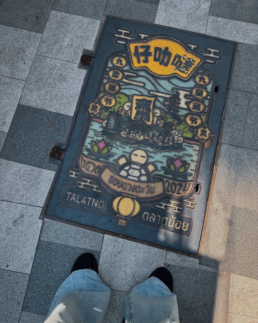 เต้ย - พงศกร เมตตาริกานนท์