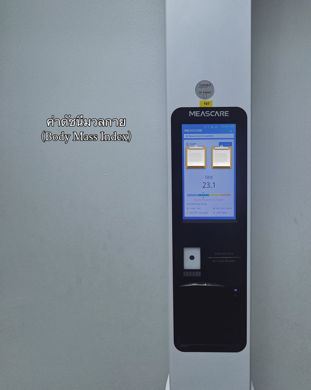 เต้ย - พงศกร เมตตาริกานนท์