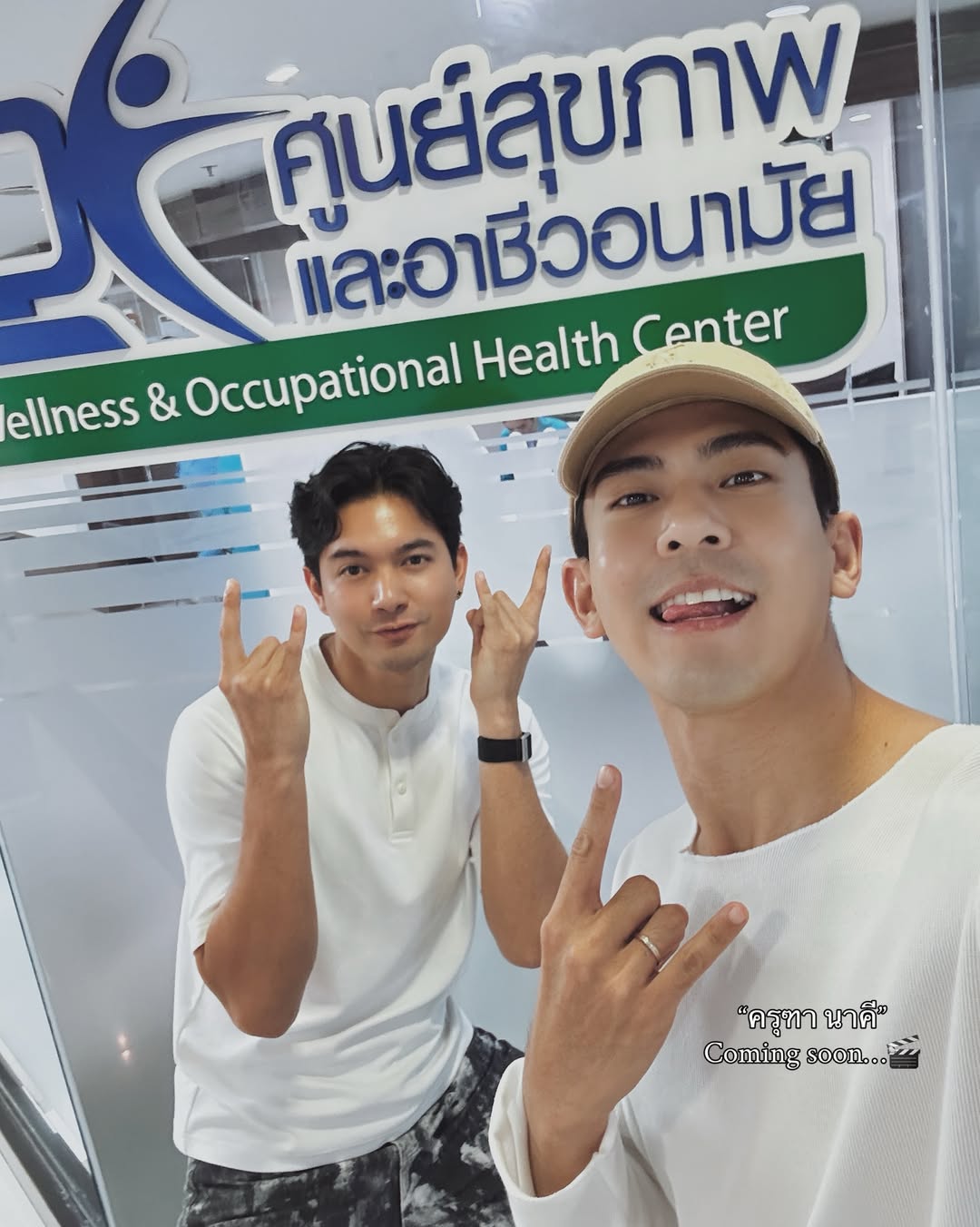 เต้ย - พงศกร เมตตาริกานนท์