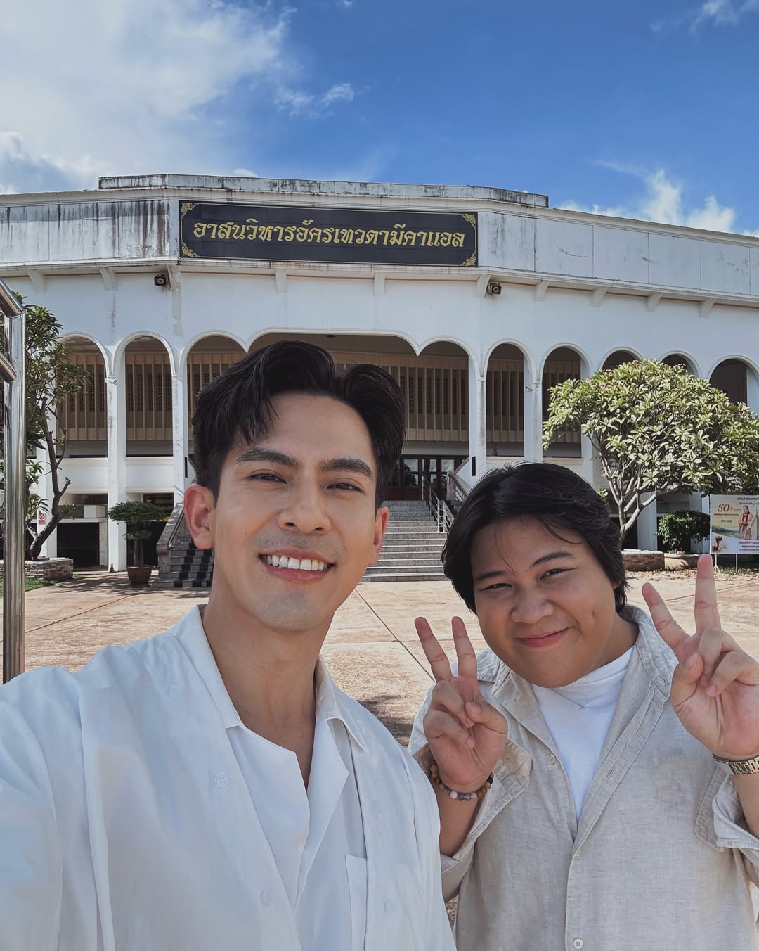 เต้ย - พงศกร เมตตาริกานนท์
