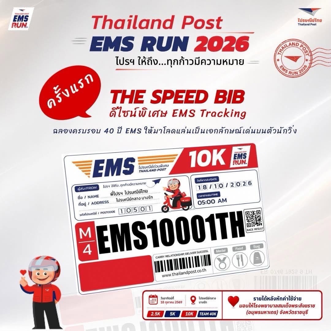 เต้ย - พงศกร เมตตาริกานนท์