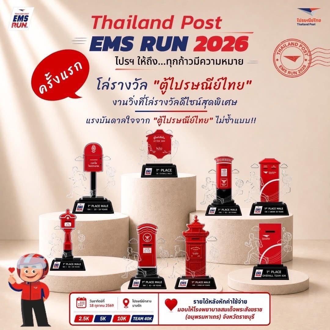 เต้ย - พงศกร เมตตาริกานนท์