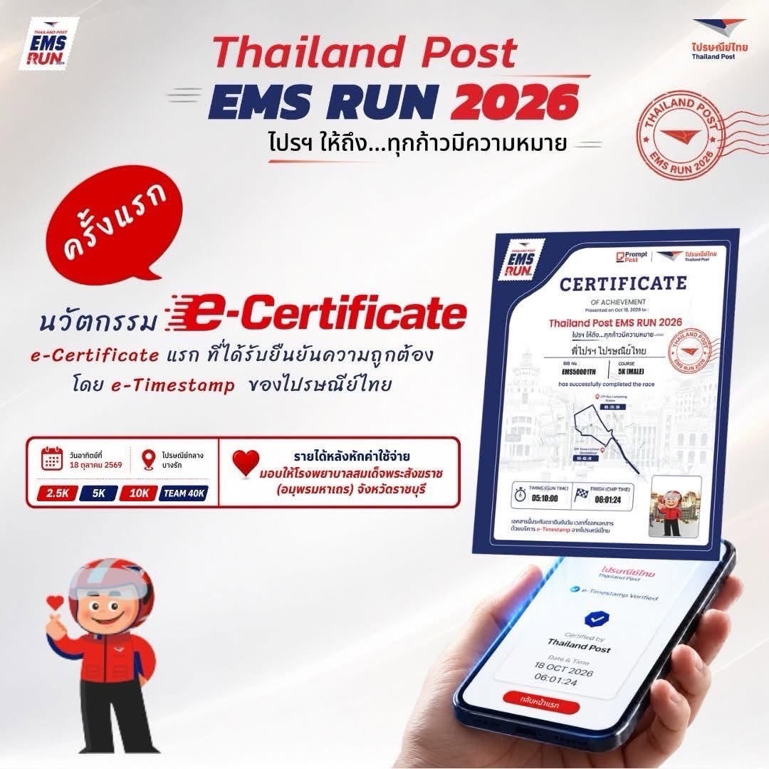 เต้ย - พงศกร เมตตาริกานนท์