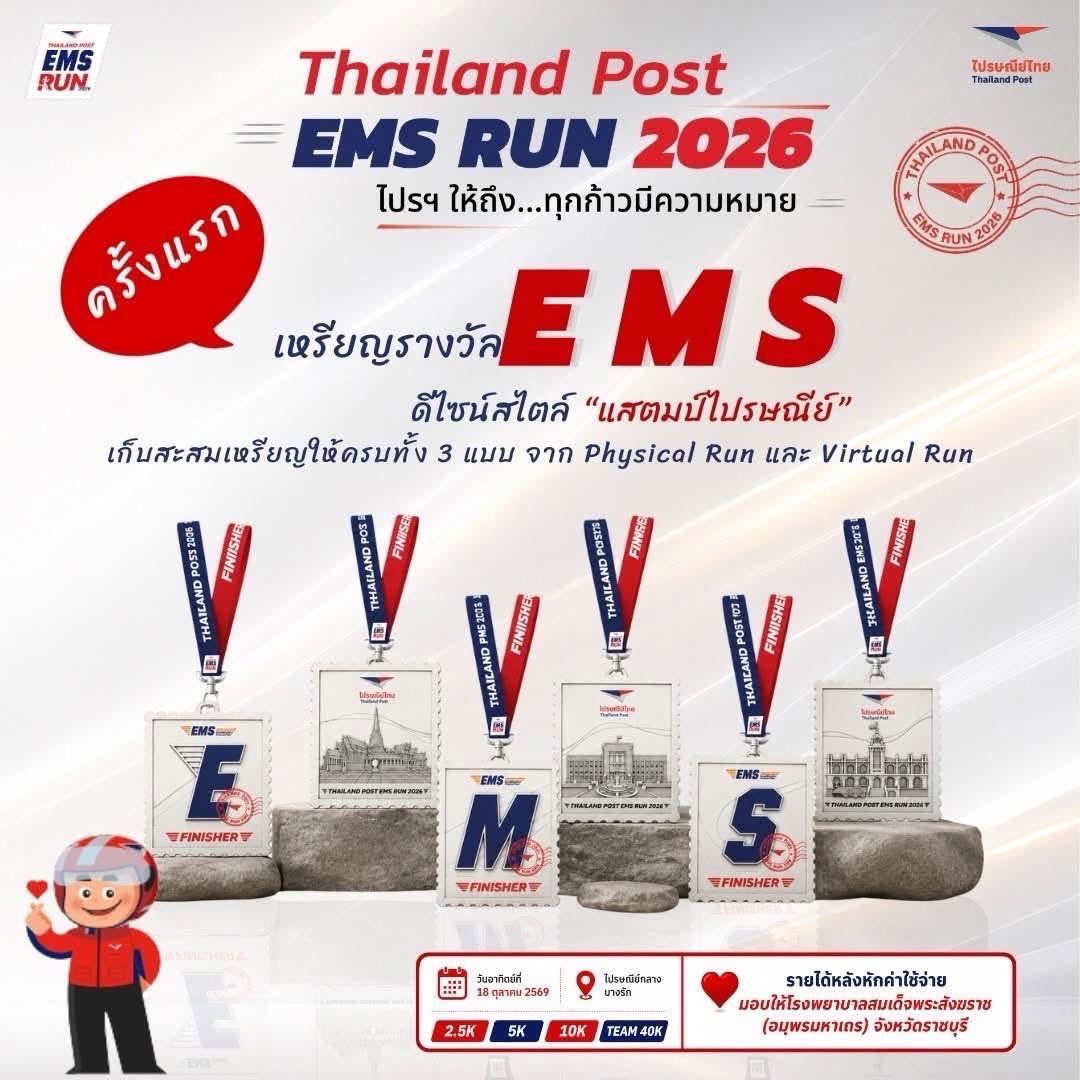 เต้ย - พงศกร เมตตาริกานนท์
