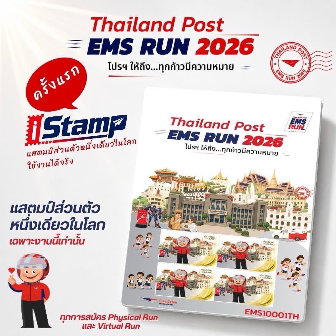 เต้ย - พงศกร เมตตาริกานนท์
