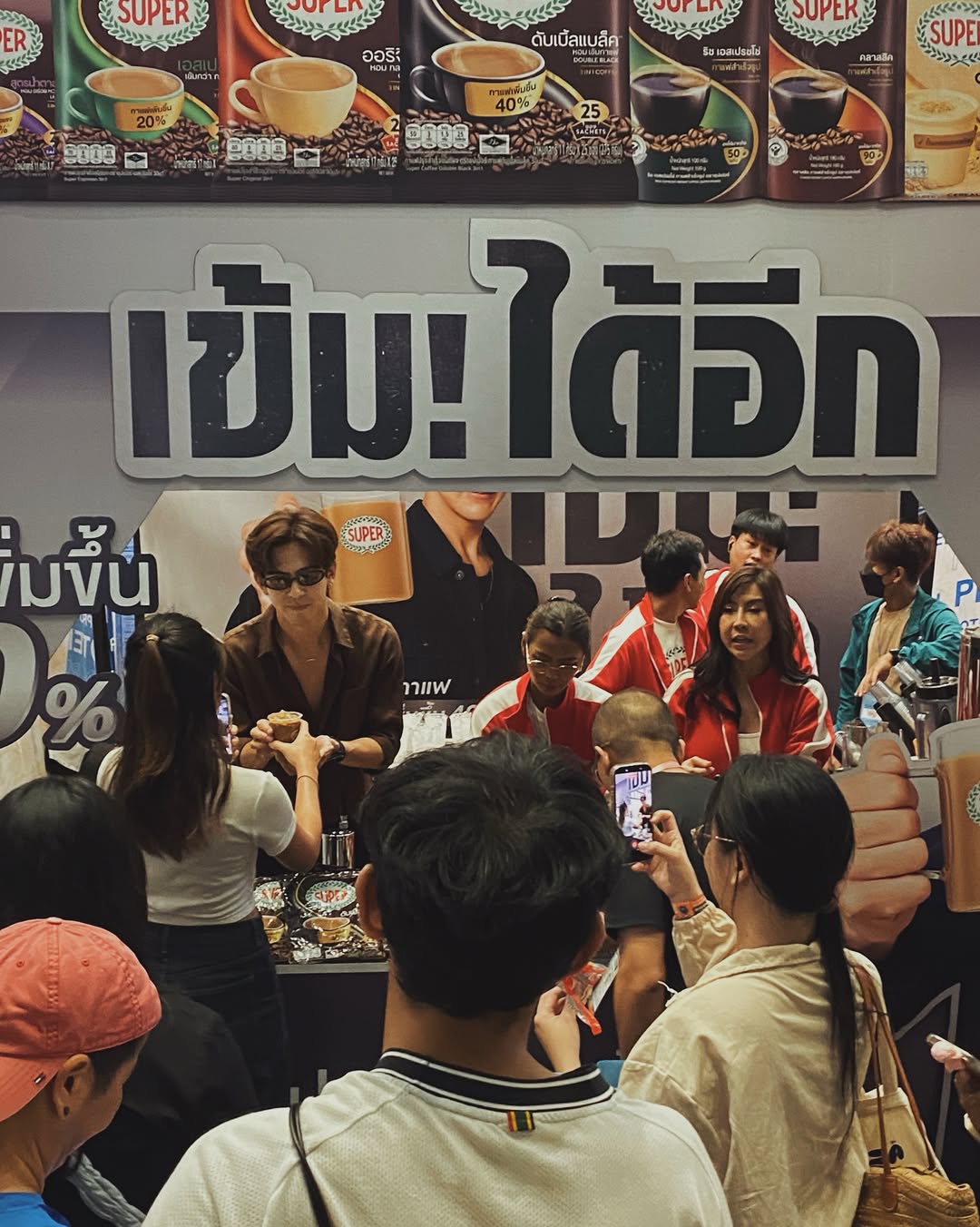 เต้ย - พงศกร เมตตาริกานนท์