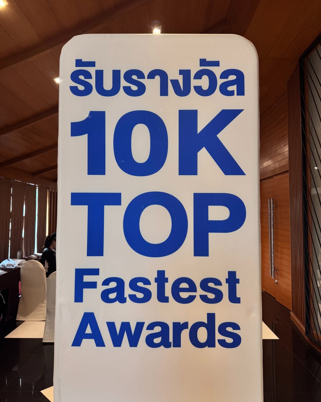 เต้ย - พงศกร เมตตาริกานนท์