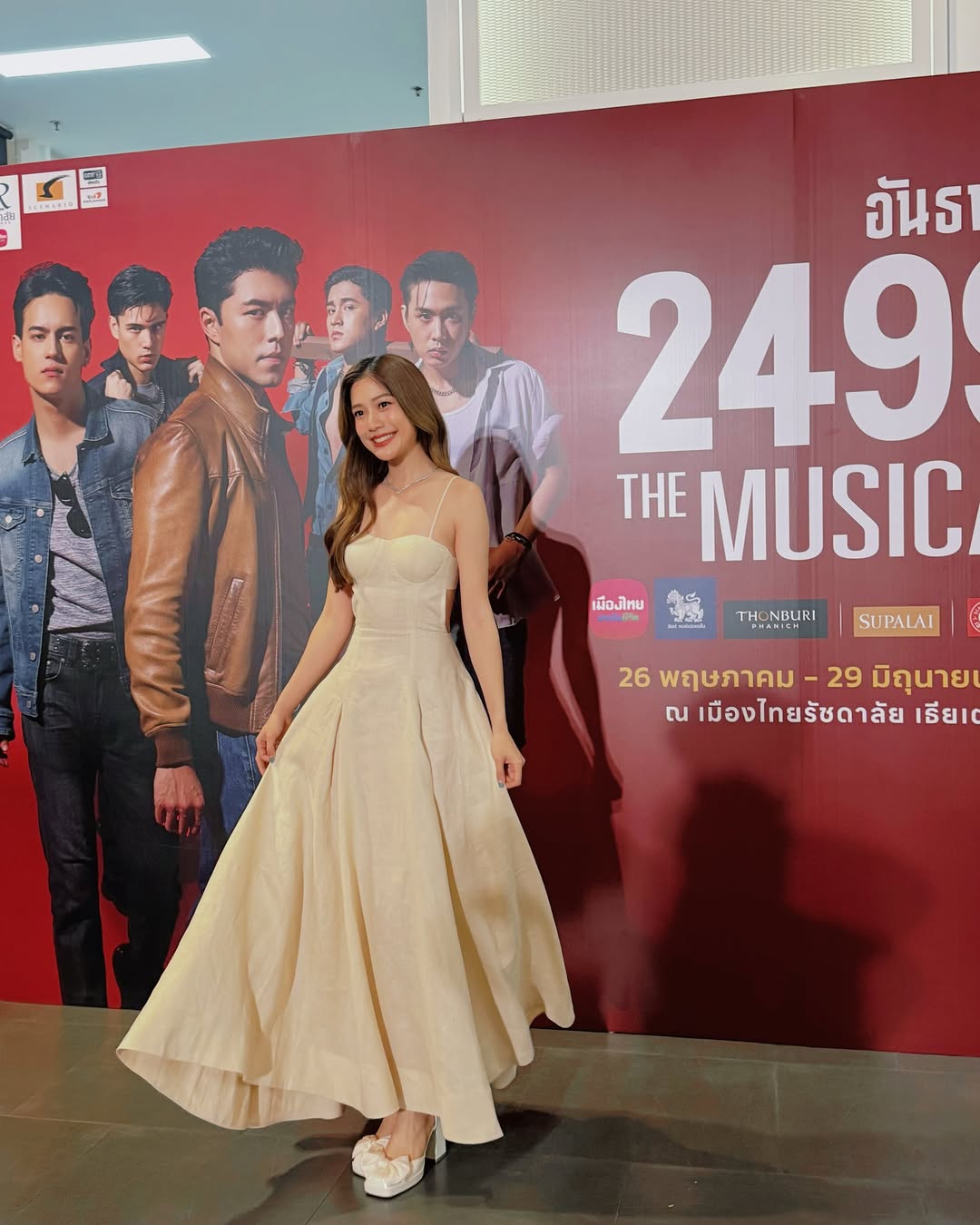 มะปราง - อลิสา ขุนแขวง