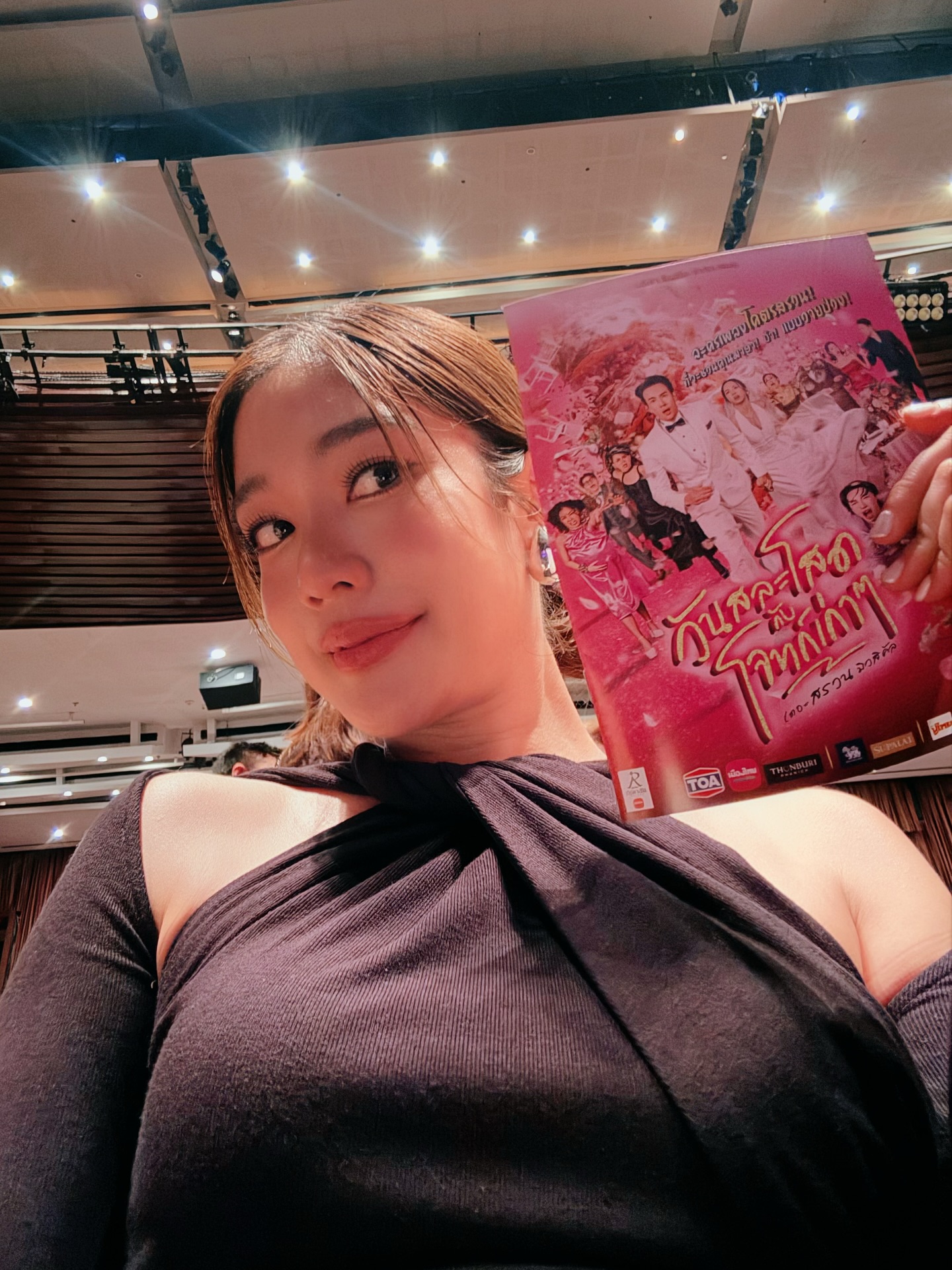 มะปราง - อลิสา ขุนแขวง