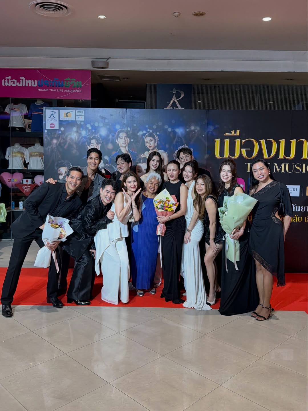 มะปราง - อลิสา ขุนแขวง