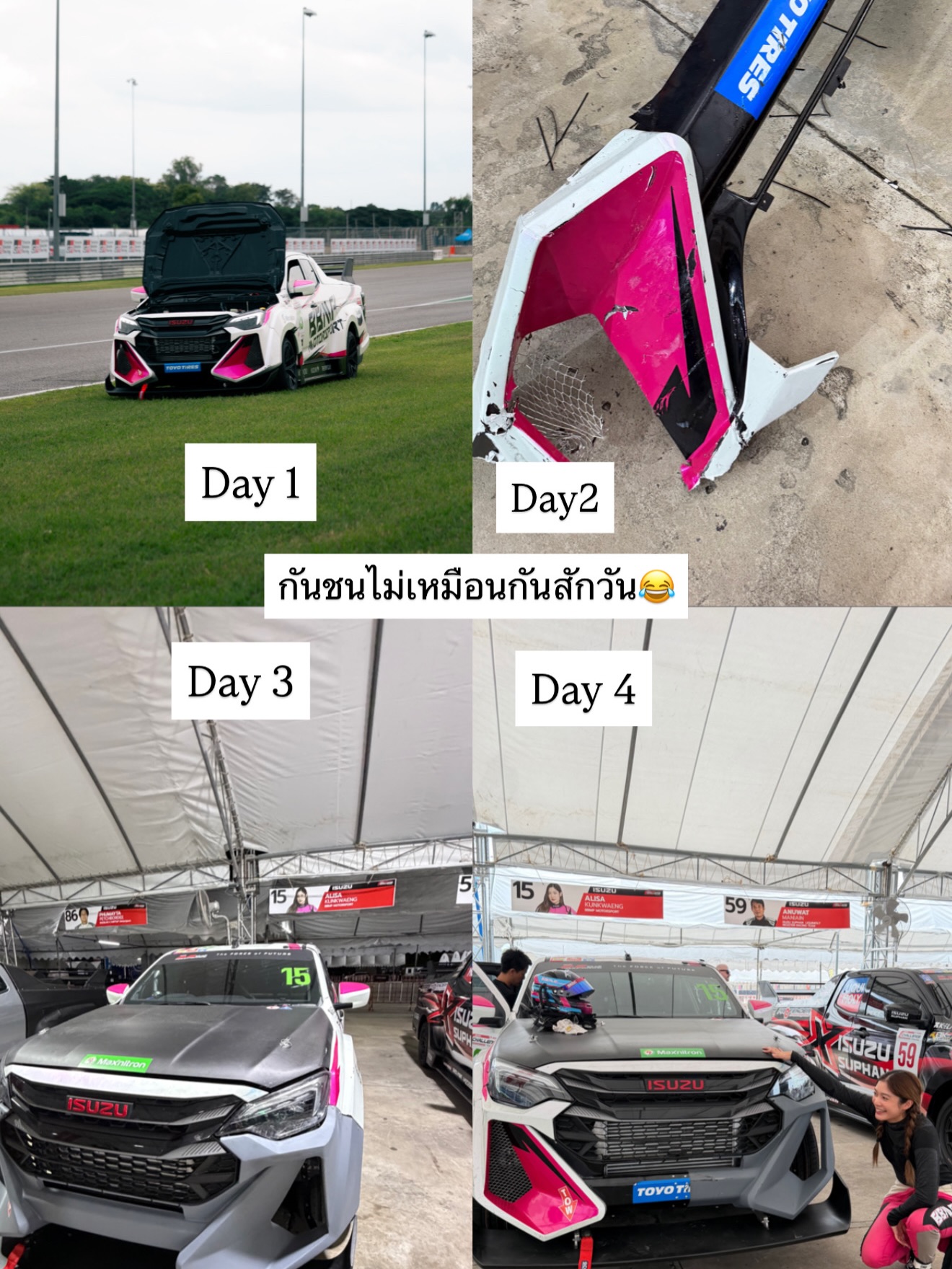 มะปราง - อลิสา ขุนแขวง