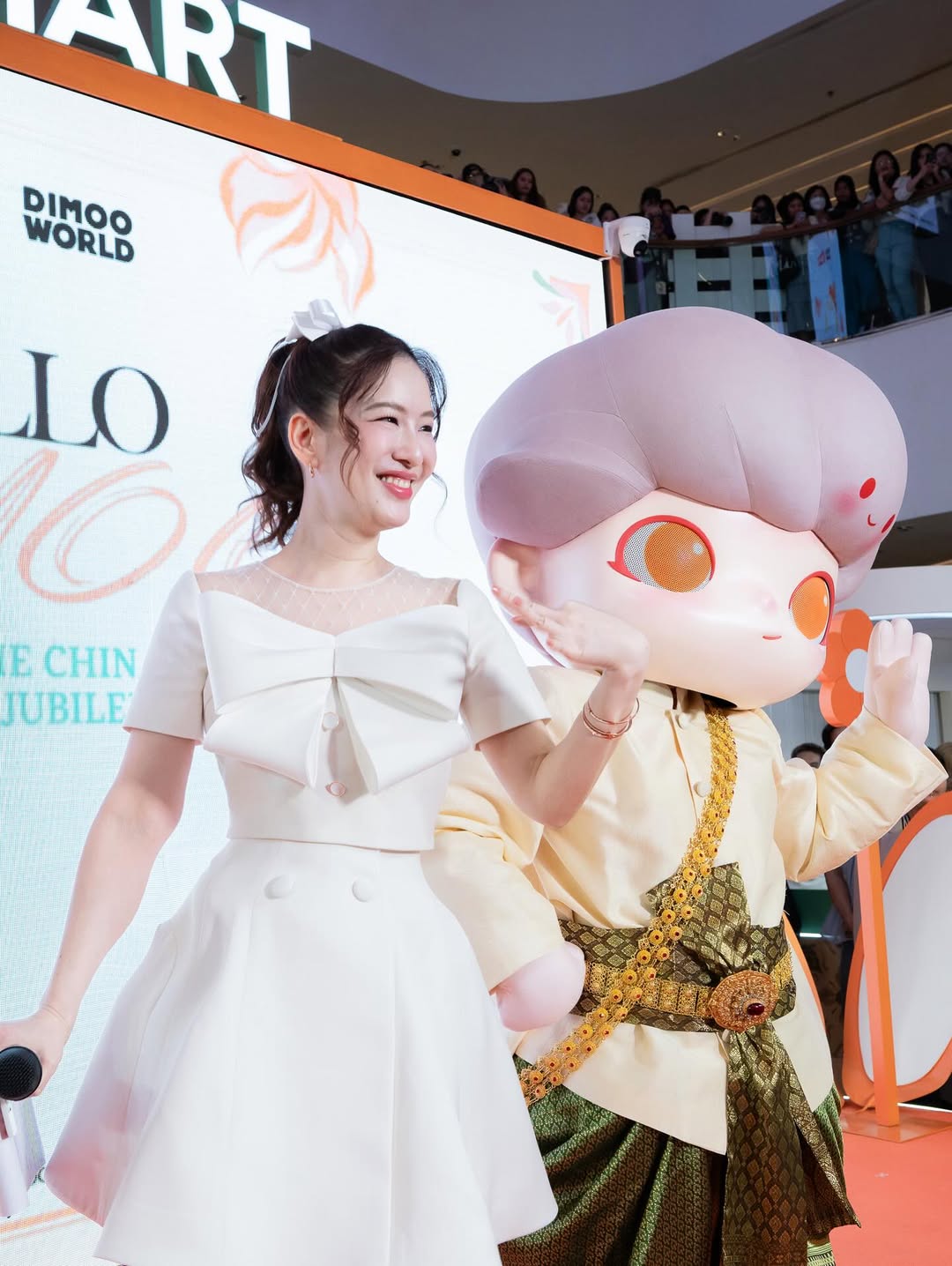 ได๋ - ไดอาน่า จงจินตนาการ