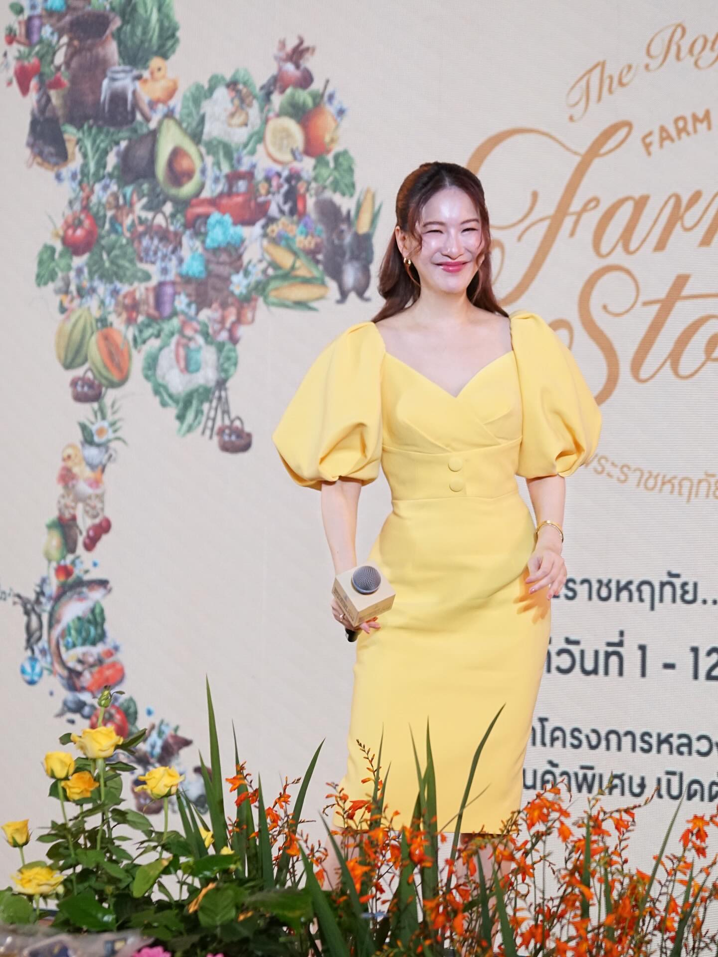 ได๋ - ไดอาน่า จงจินตนาการ