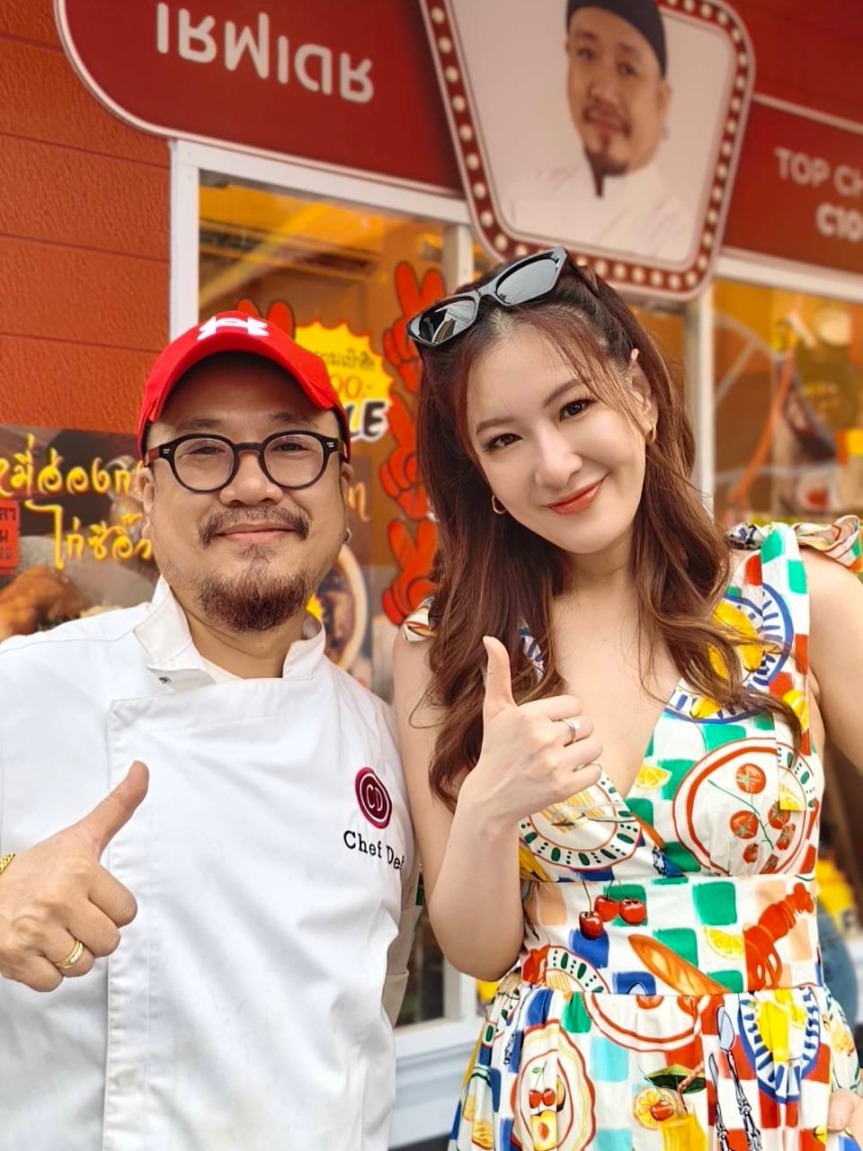 ได๋ - ไดอาน่า จงจินตนาการ