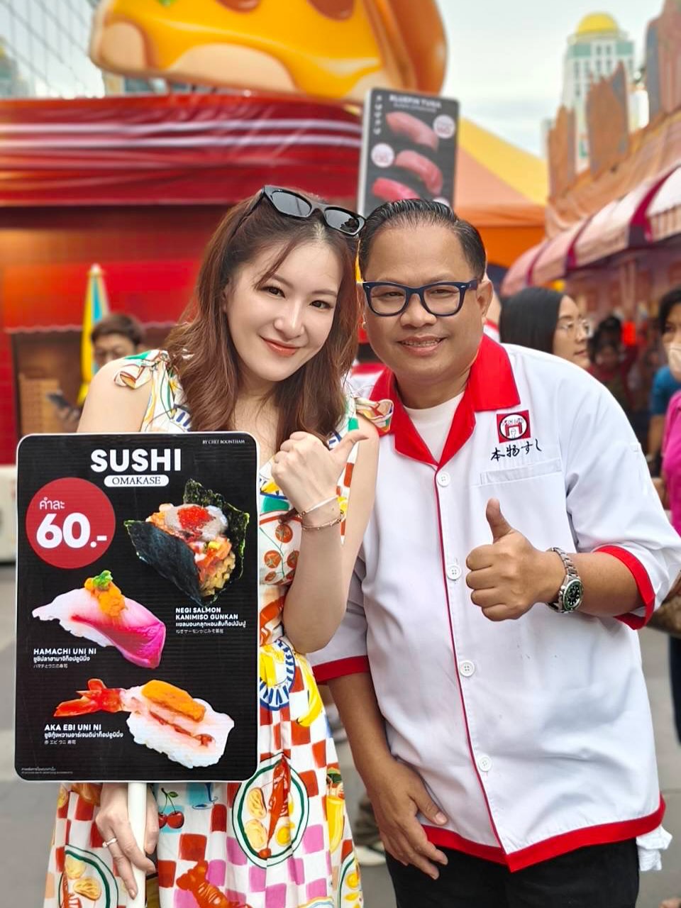 ได๋ - ไดอาน่า จงจินตนาการ