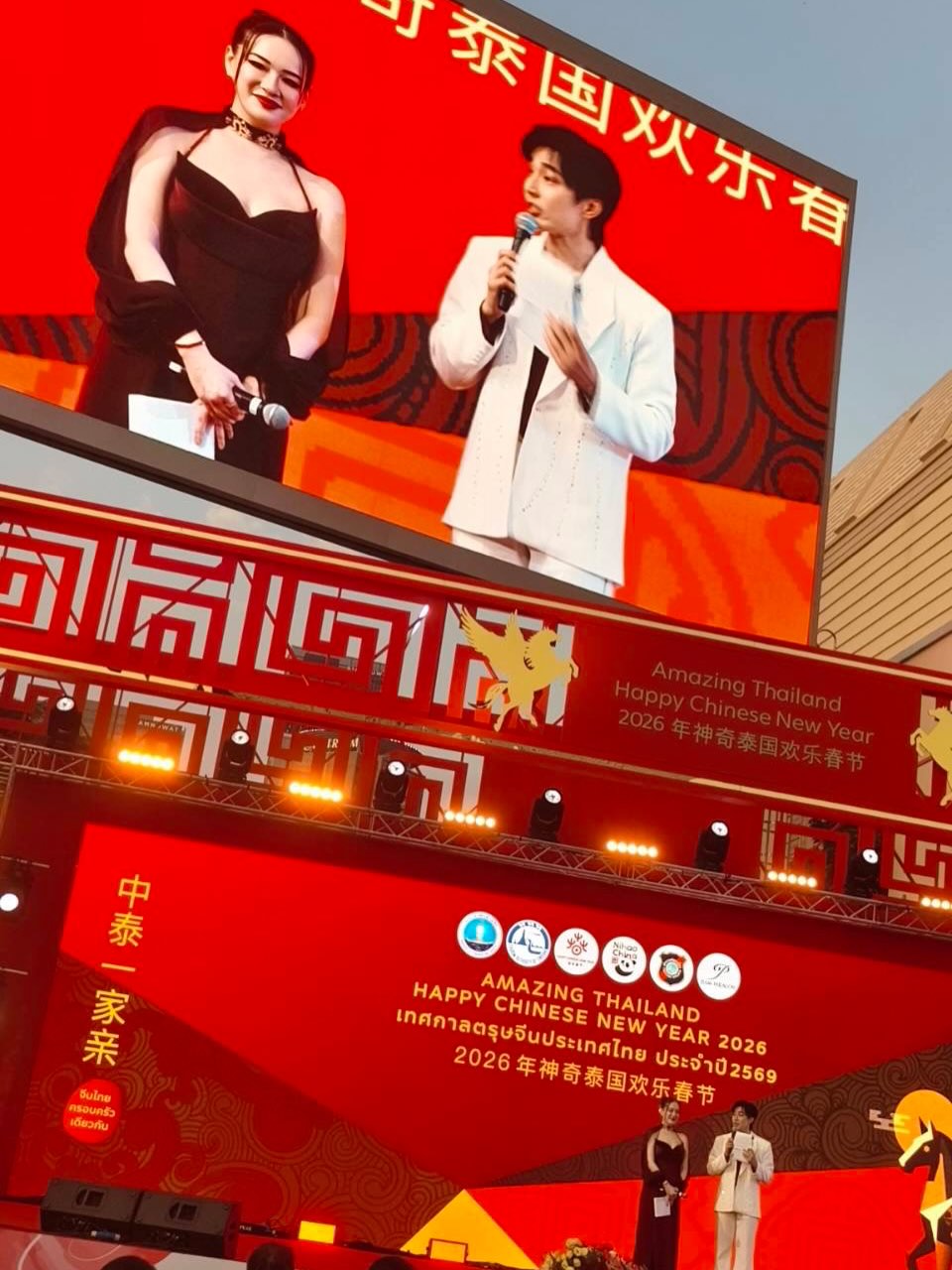 ได๋ - ไดอาน่า จงจินตนาการ