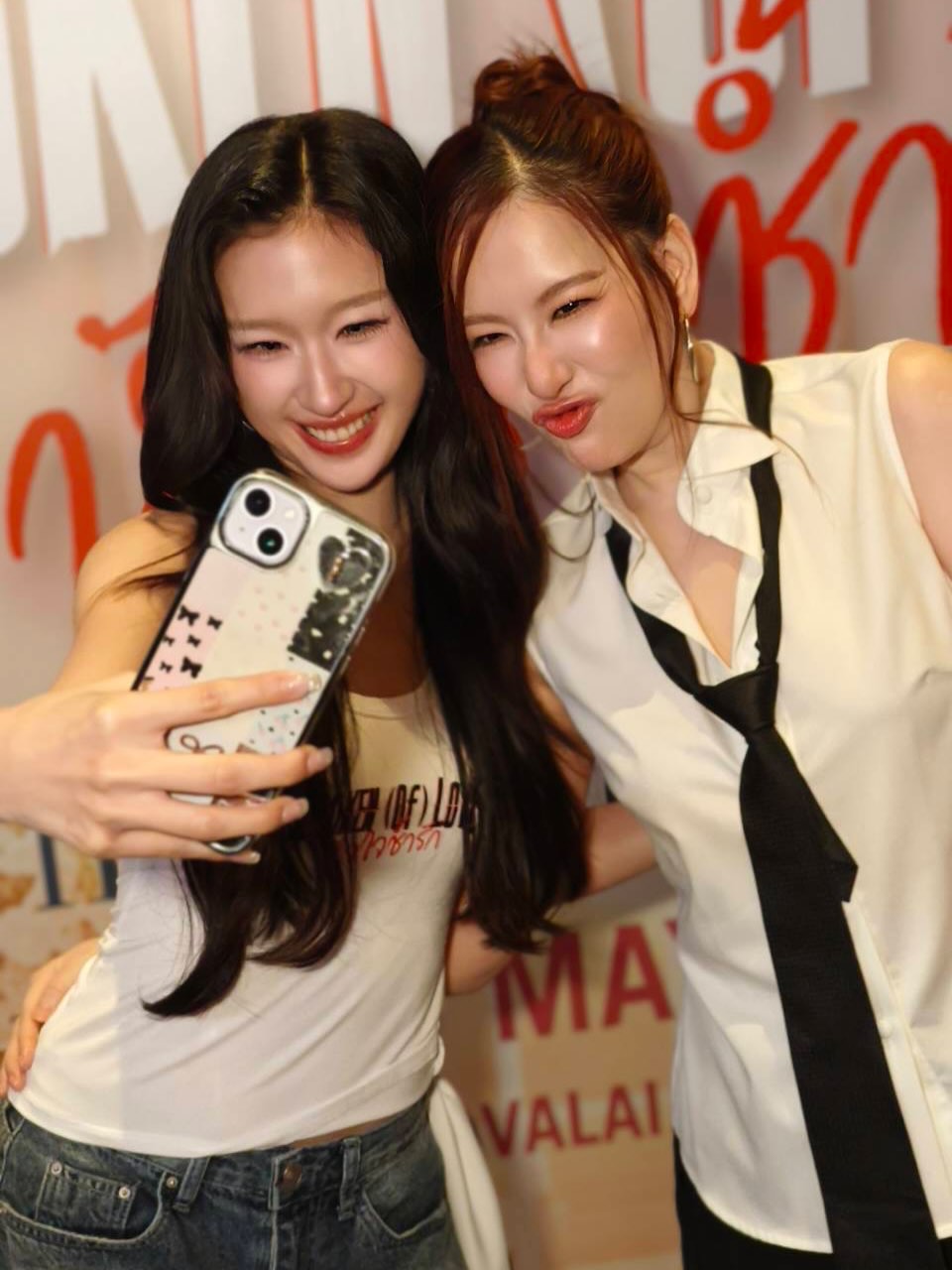 ได๋ - ไดอาน่า จงจินตนาการ