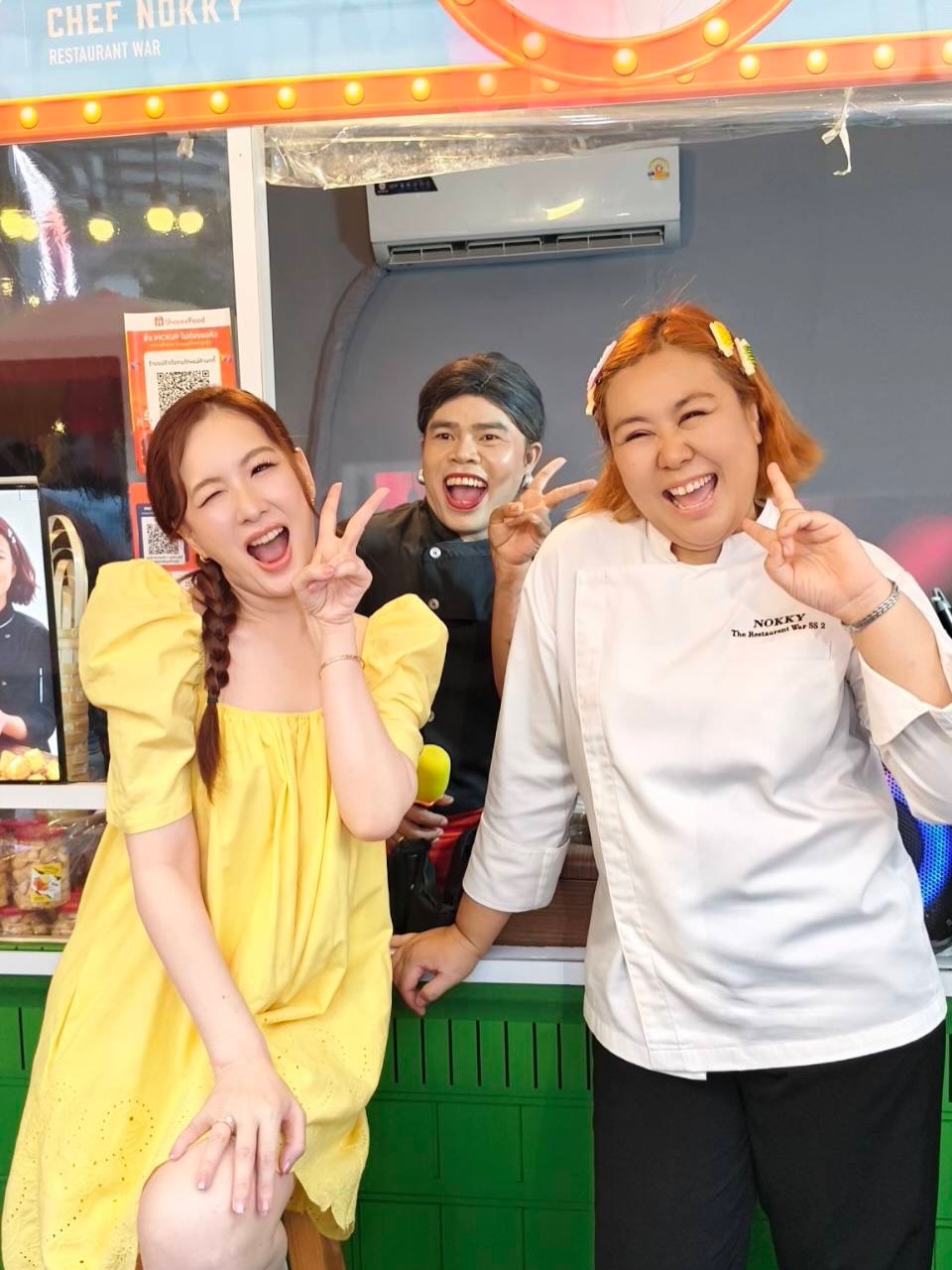 ได๋ - ไดอาน่า จงจินตนาการ