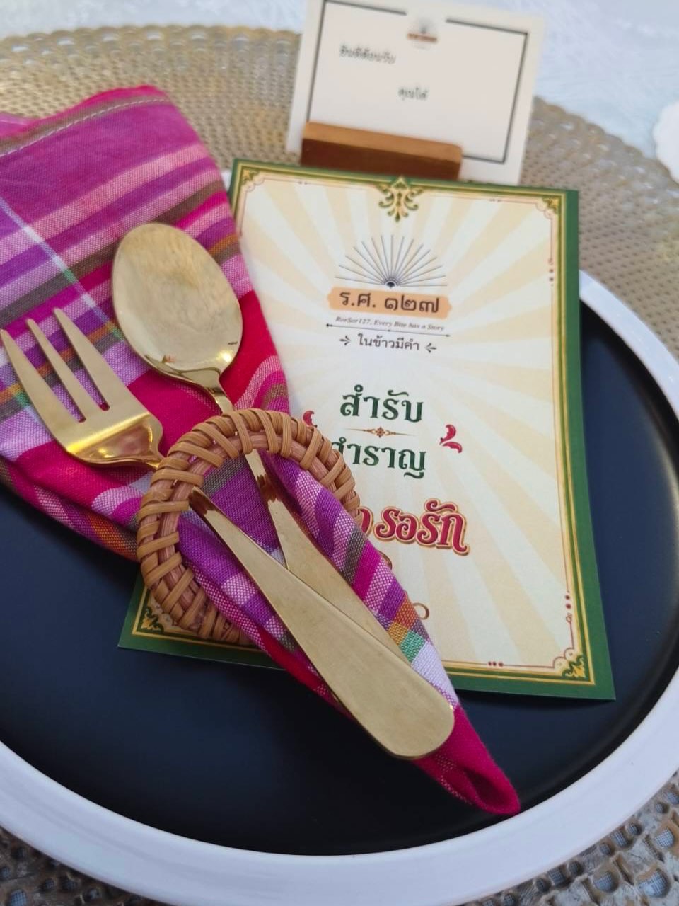 ได๋ - ไดอาน่า จงจินตนาการ
