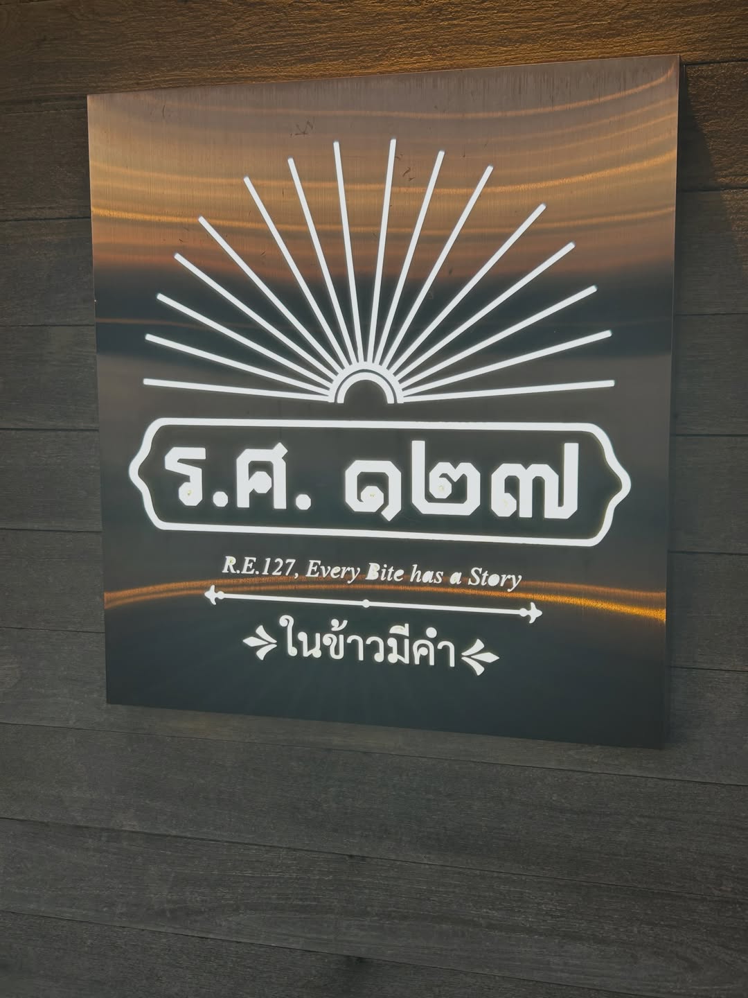ได๋ - ไดอาน่า จงจินตนาการ