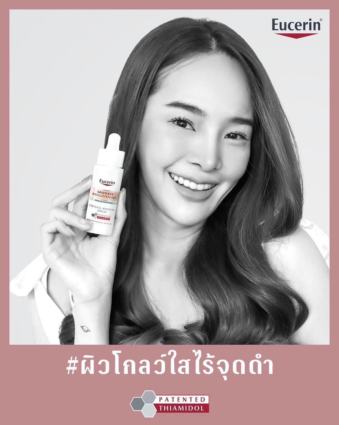 ปุ้มปุ้ย - พรรณทิพา อรุณวัฒนชัย