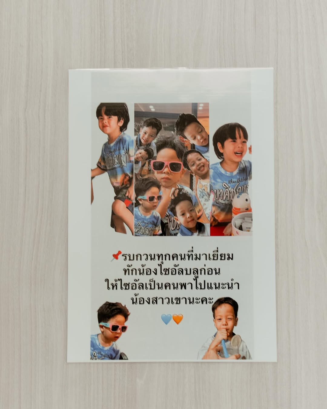 ปุ้มปุ้ย - พรรณทิพา อรุณวัฒนชัย