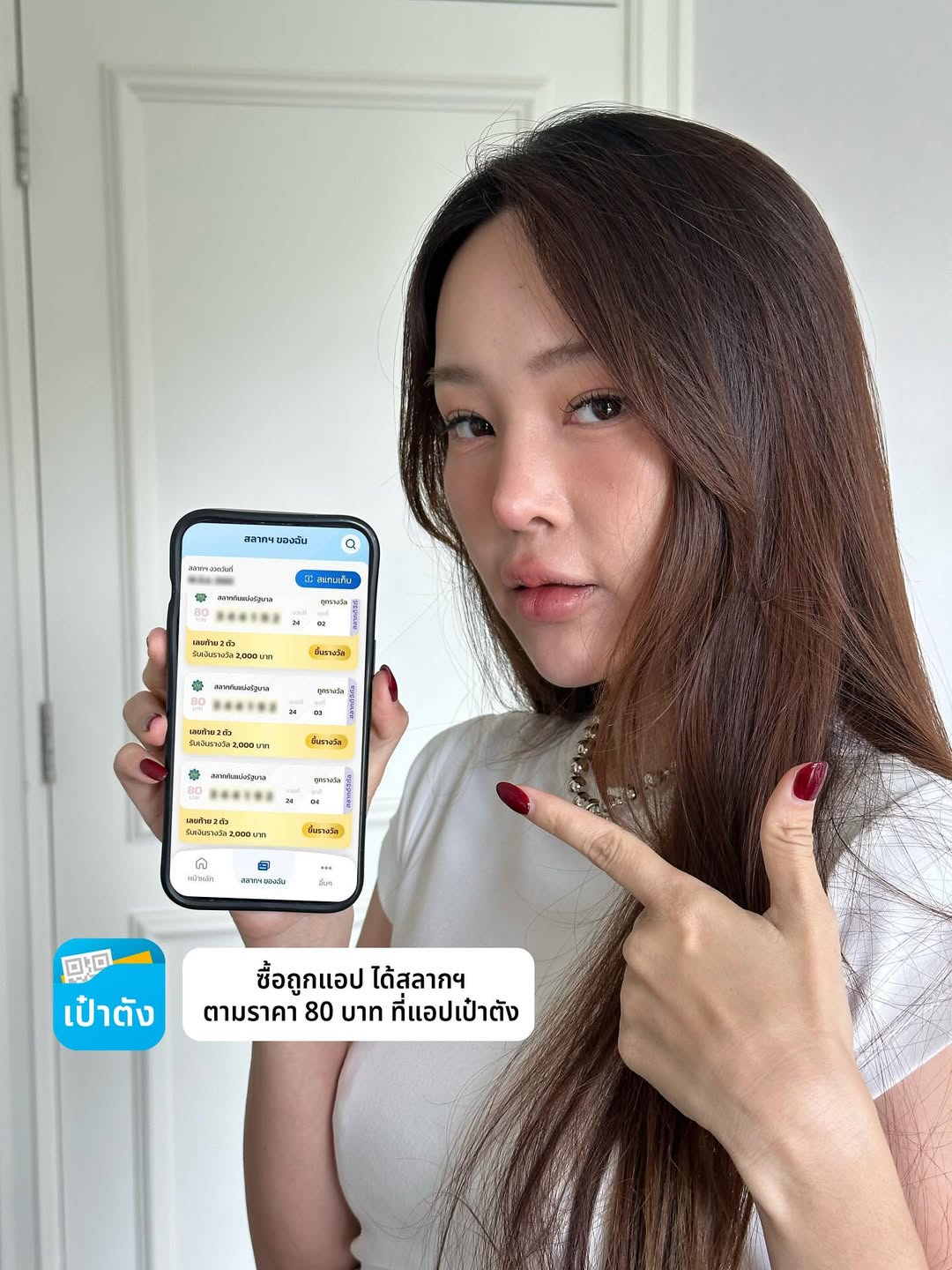 ปุ้มปุ้ย - พรรณทิพา อรุณวัฒนชัย