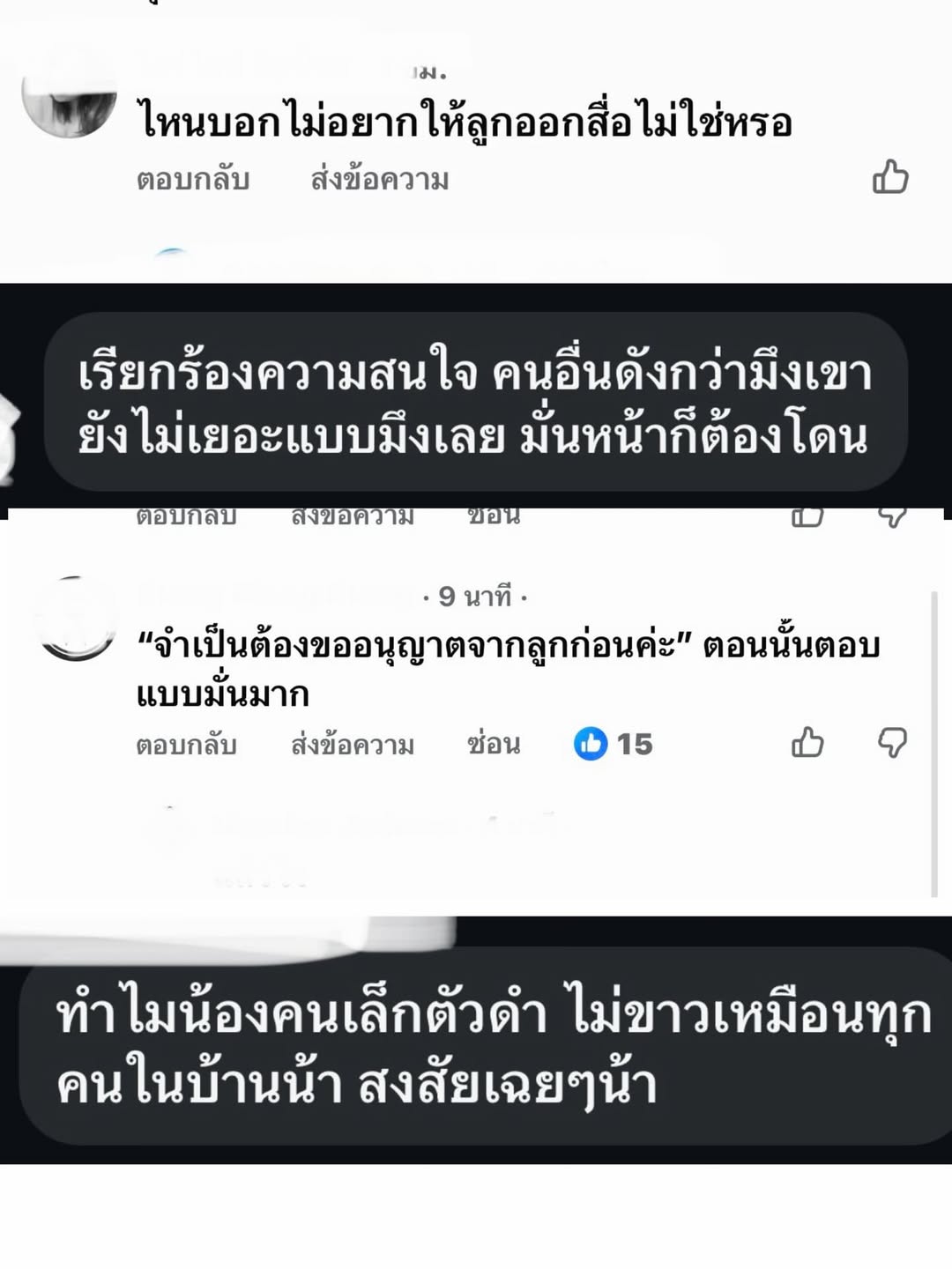 ปุ้มปุ้ย - พรรณทิพา อรุณวัฒนชัย
