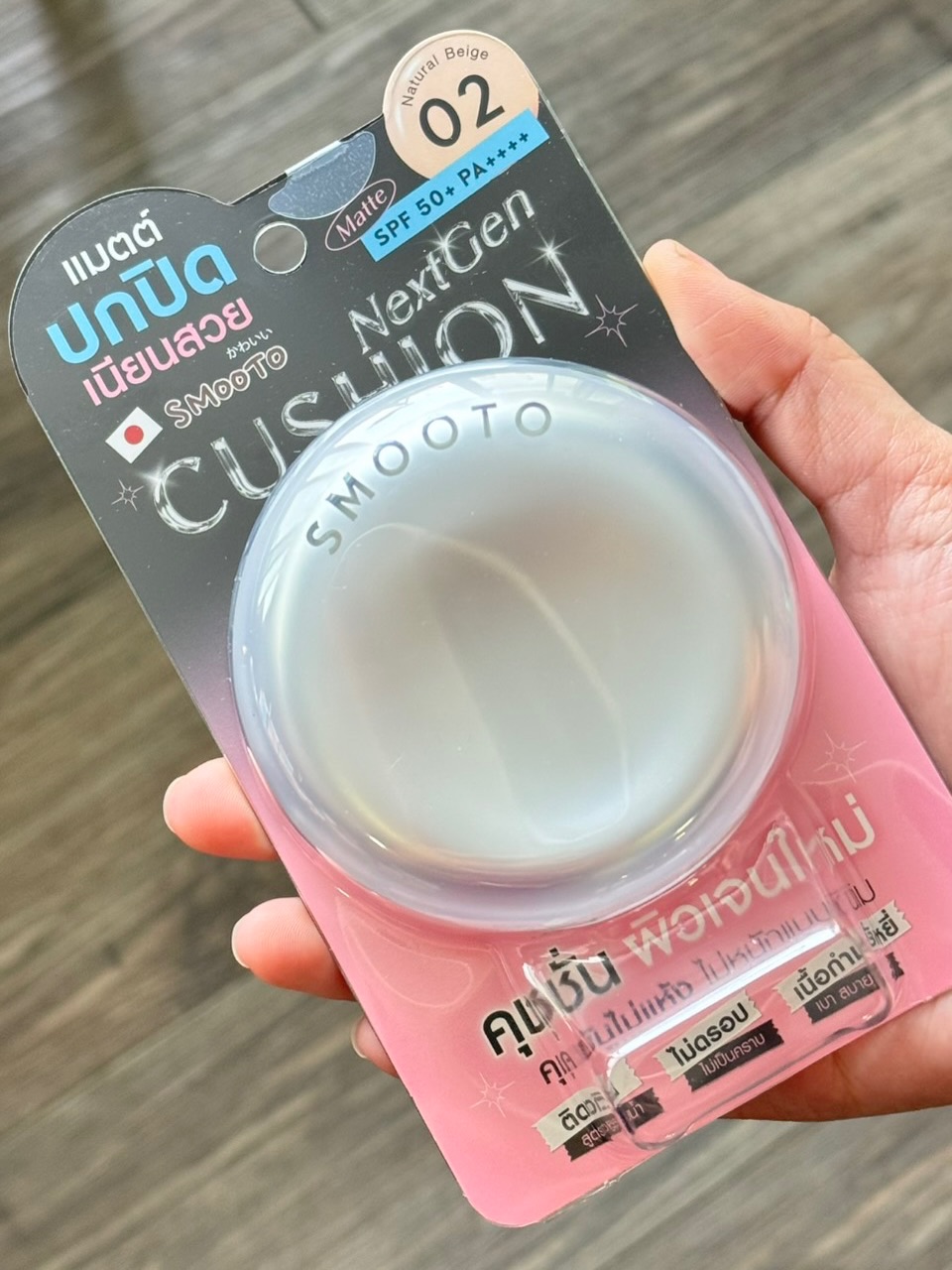 ปุ้มปุ้ย - พรรณทิพา อรุณวัฒนชัย