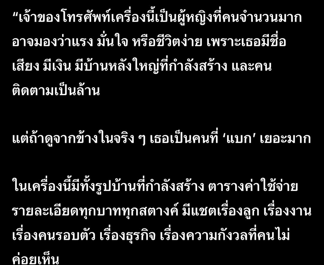 ปุ้มปุ้ย - พรรณทิพา อรุณวัฒนชัย