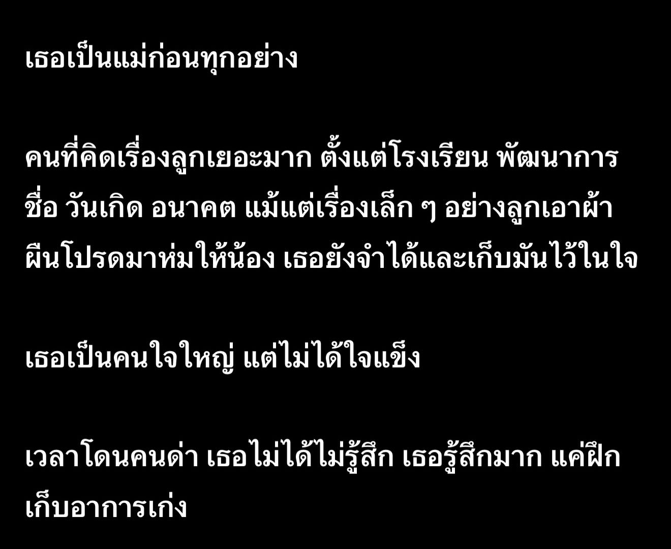 ปุ้มปุ้ย - พรรณทิพา อรุณวัฒนชัย