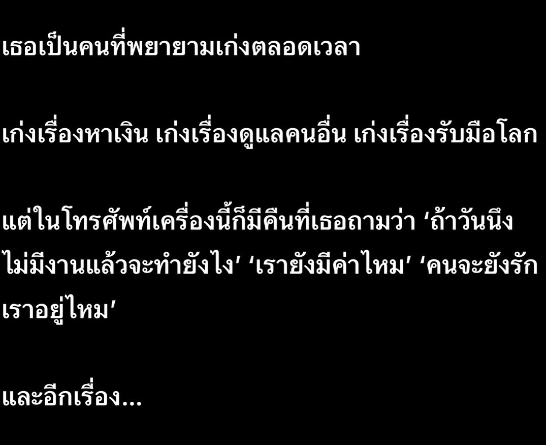 ปุ้มปุ้ย - พรรณทิพา อรุณวัฒนชัย