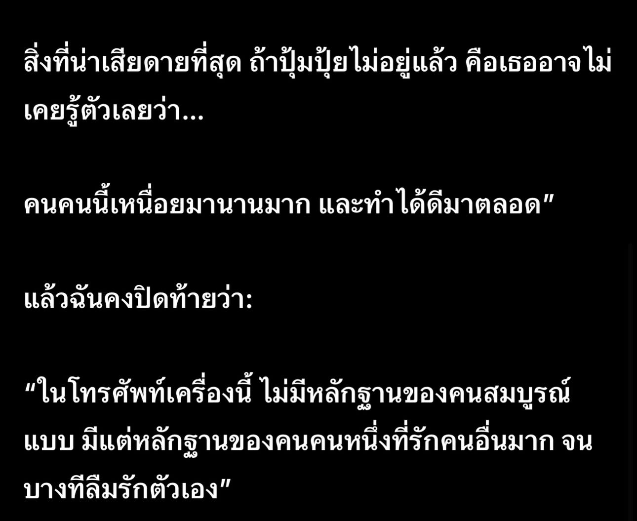 ปุ้มปุ้ย - พรรณทิพา อรุณวัฒนชัย