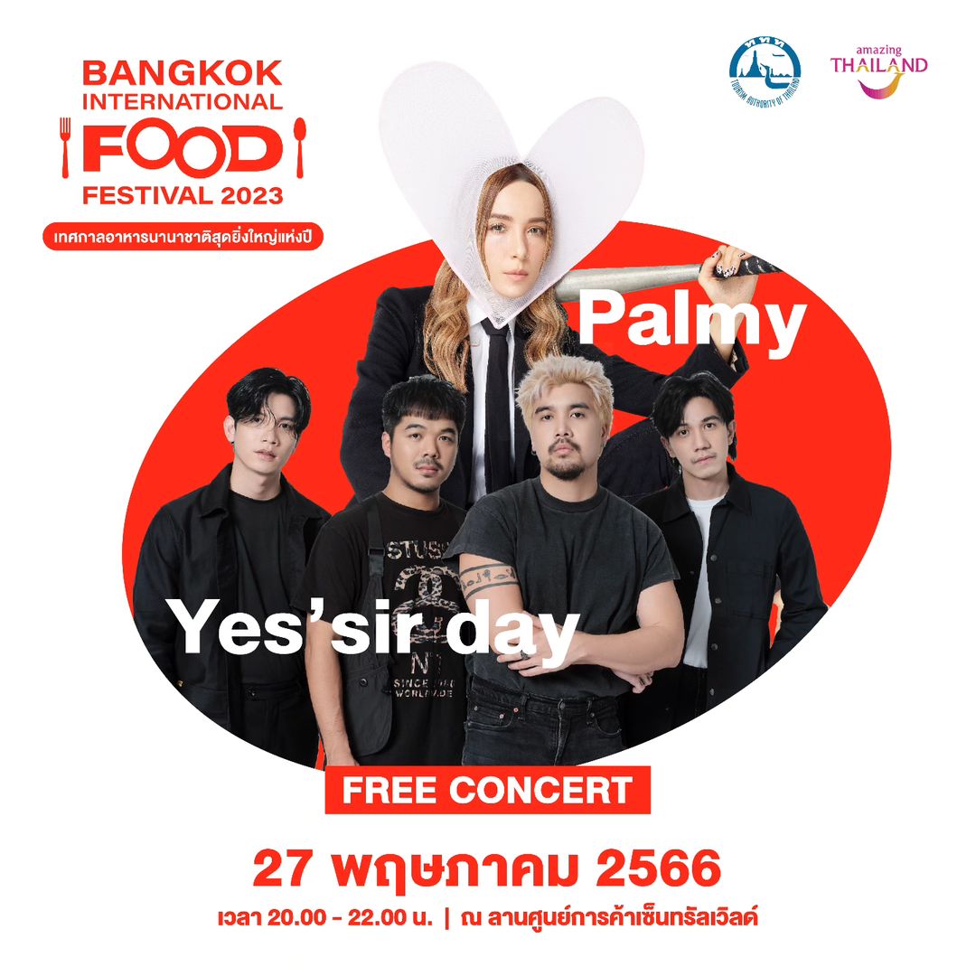 ปาล์มมี่ - อีฟ ปานเจริญ